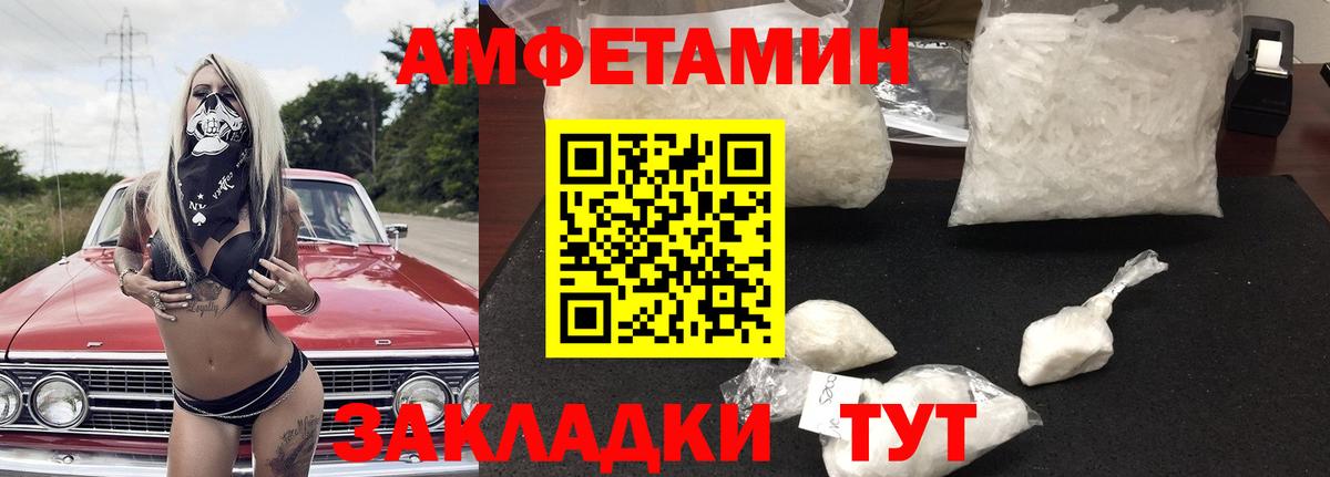 АМФ Розовый  Амфетамин  Старый Оскол  Вход с VPN  Amphetamine 