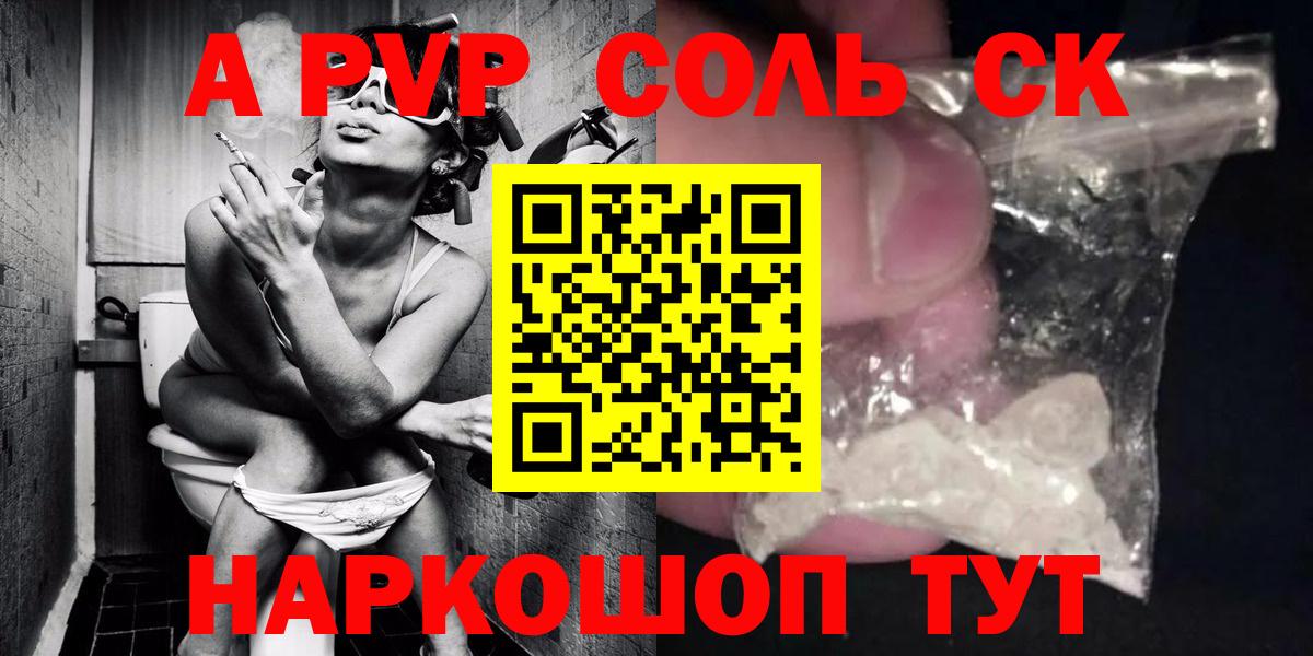 Старый Оскол  Альфа ПВП СК  Вход с VPN 