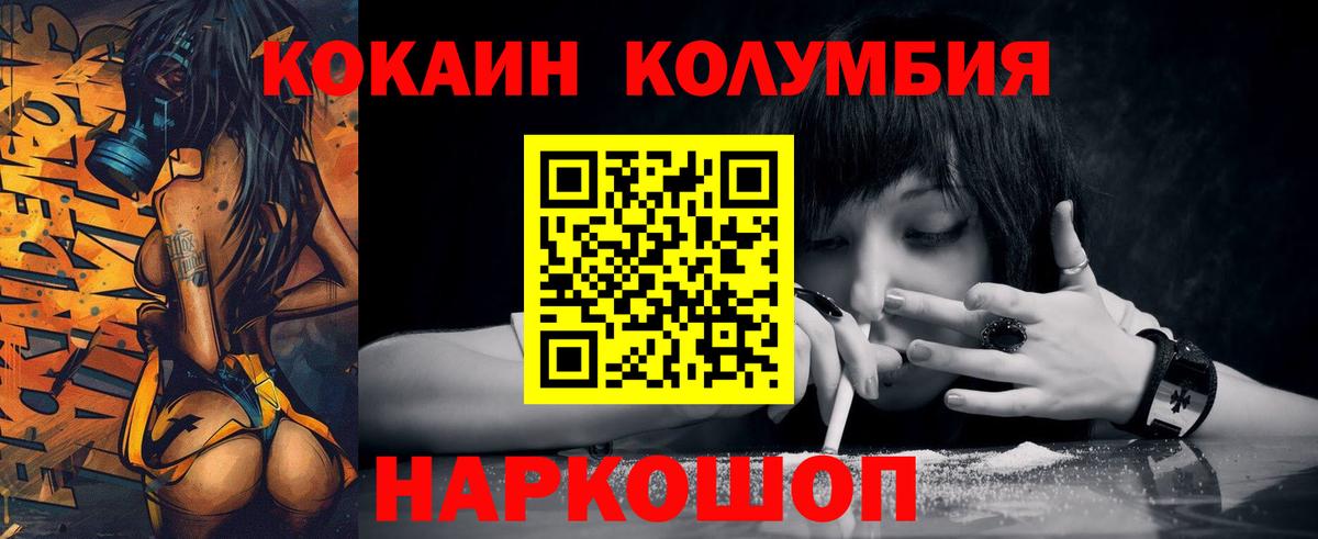 Старый Оскол  КОКАИН VHQ  Вход с VPN  COCAIN  Cocaine Перу 