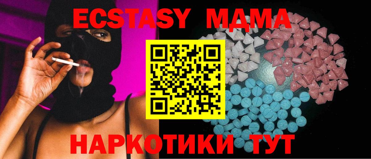 ЭКСТАЗИ 300 mg  Вход с VPN  Экстази  Старый Оскол 
