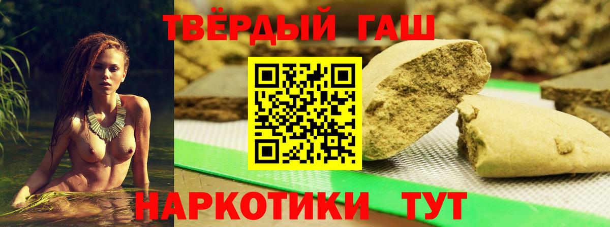 Старый Оскол  ГАШ убойный  Гашиш Cannabis  Вход с VPN 