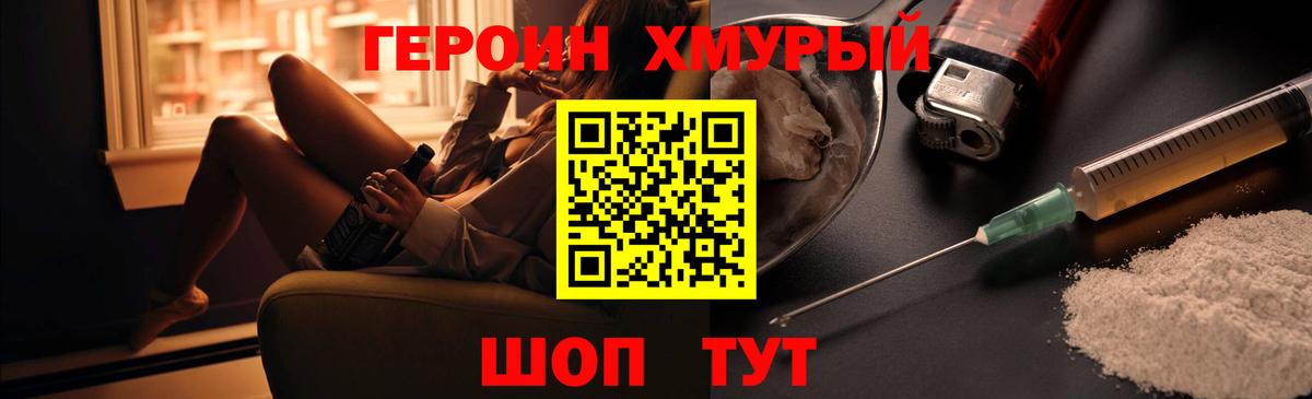 ГЕРОИН  Героин VHQ  Вход с VPN  Старый Оскол 