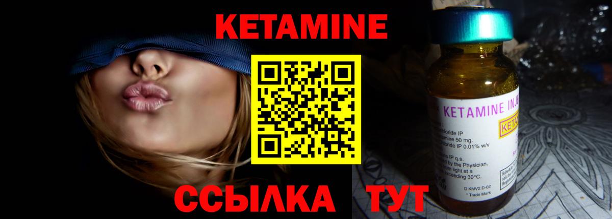 КЕТАМИН ketamine  КЕТАМИН VHQ  Старый Оскол  Вход с VPN 