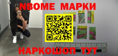 марки nbome Заводоуковск