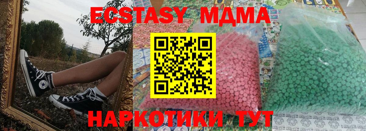 МДМА VHQ  МДМА  Старый Оскол  Вход с VPN  МДМА молли 