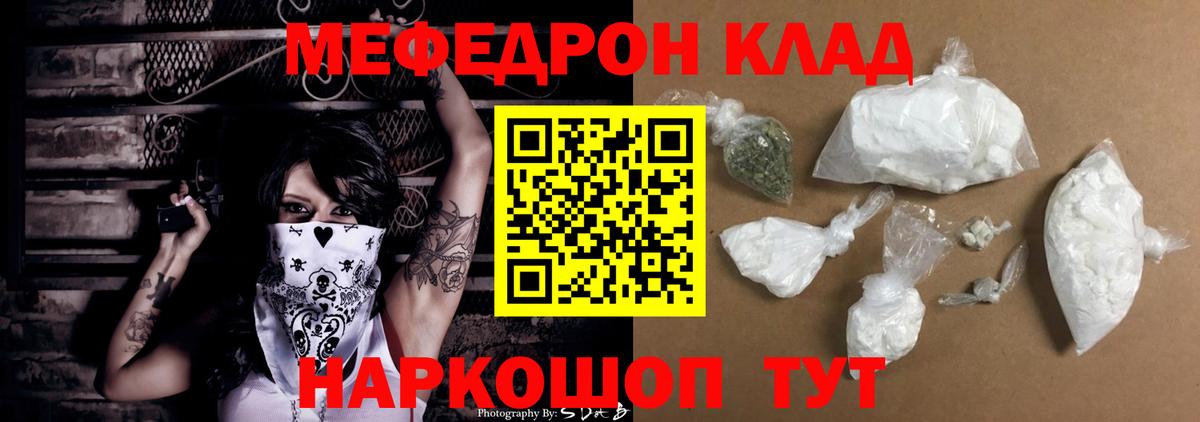 МЕФ кристаллы Старый Оскол