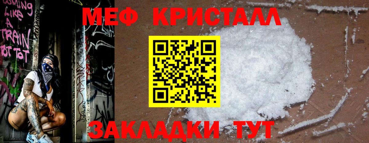 Меф мяу мяу  Вход с VPN  Старый Оскол  Меф  наркота  Мефедрон mephedrone 