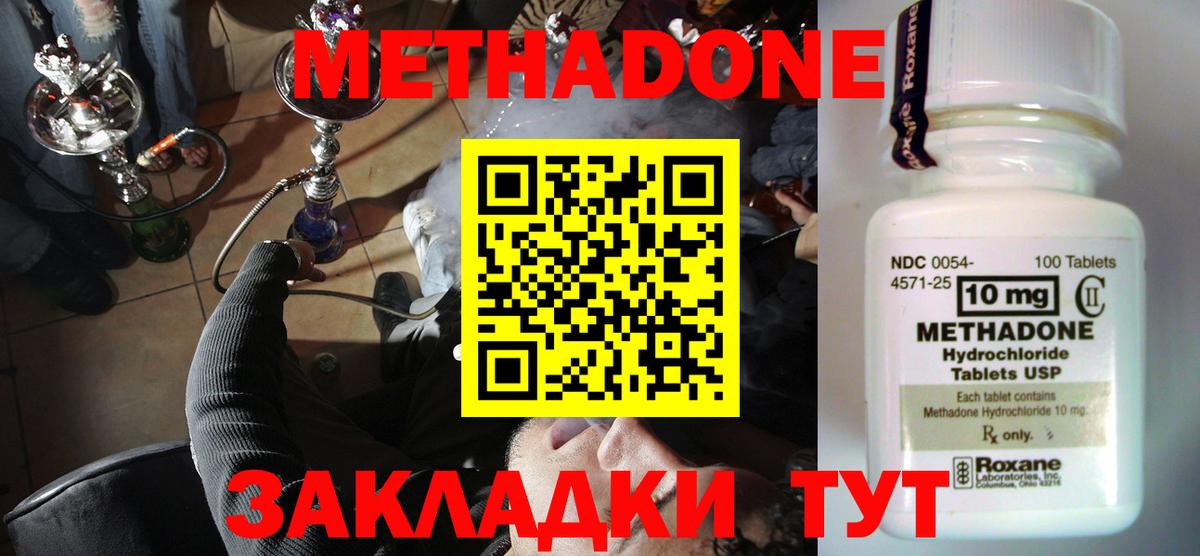 МЕТАДОН кристалл  МЕТАДОН methadone  OMG tor  Вход с VPN  Старый Оскол 