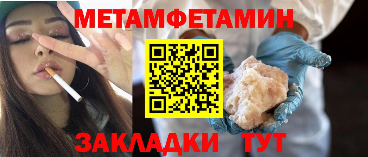 Первитин Methamphetamine Старый Оскол
