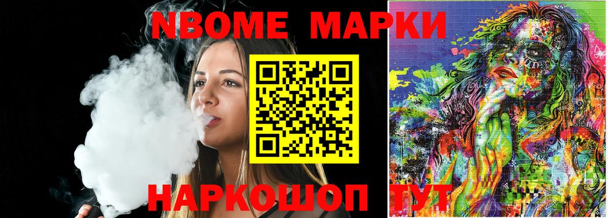 Марки N-bome 1,8мг  Марки 25I-NBOMe  Вход с VPN  Старый Оскол  Марки N-bome 1,8мг 